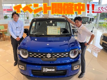 イベント開催中！